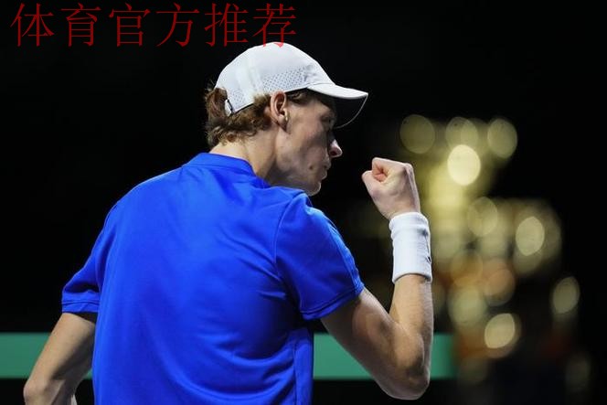 意大利队晋级戴维斯杯半决赛