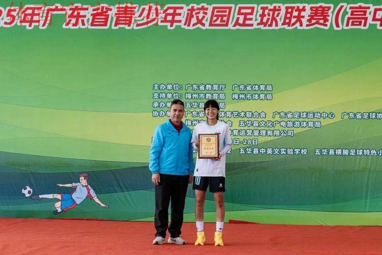 2025全国五人制足球青少年锦标赛（女子U13）收官 广州南武中学逆转夺冠