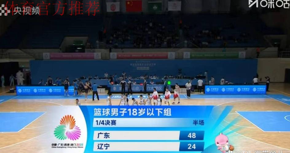 辽宁U18遭广东碾压，外线三分仅1中失误24次，全场被对手全面压制