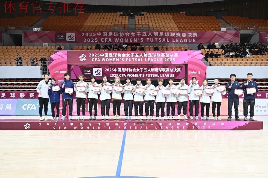 女五联赛浙江临平赛区开赛 揭幕战吸引1500余名球迷助阵