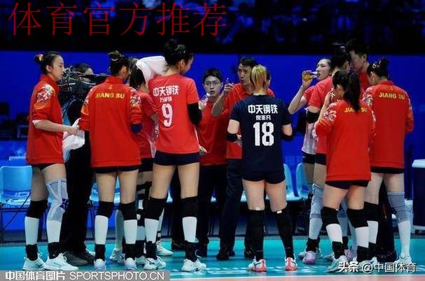 女排成年组决赛：江苏VS山东