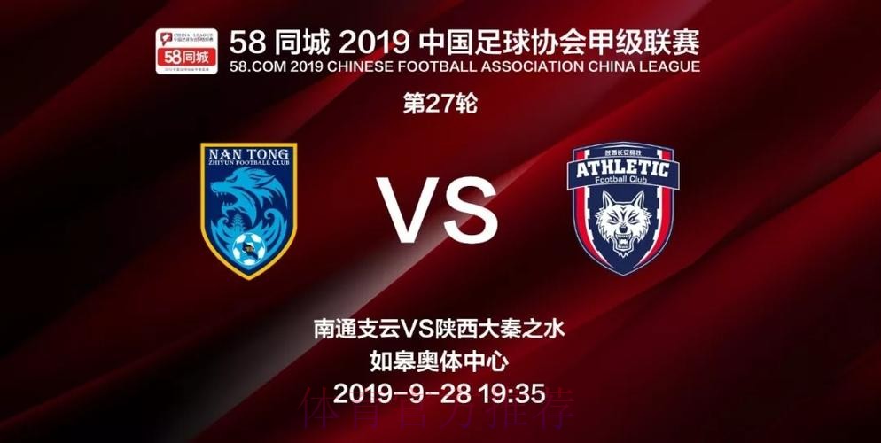 2019中甲联赛第二十七轮：贵州5球大胜新疆，申鑫不敌绿城提前三轮降级