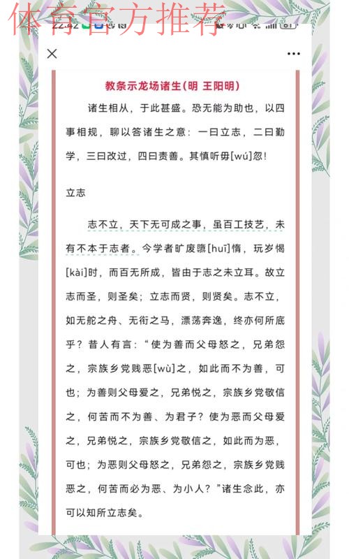 沙足国家队进校园 言传身教别开生面