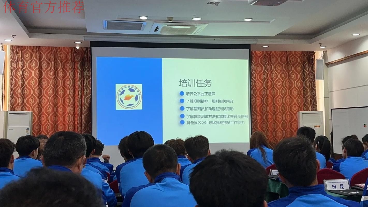 2022年中国足协裁判技术讲师线上继续教育培训圆满结束