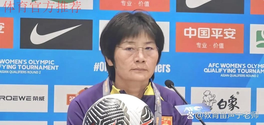 “东亚杯”中国女足1:1战平韩国女足 水庆霞评价球员拼搏精神难能可贵