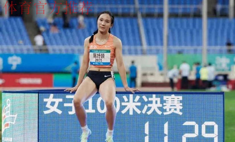 全运会百米大战迎新王 “小孩姐”破亚洲青年纪录