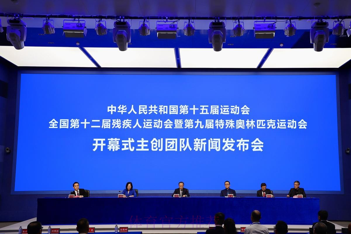 十五运会和残特奥会赛事筹办工作有序推进 十五运会和残特奥会赛事筹办工作有序推进