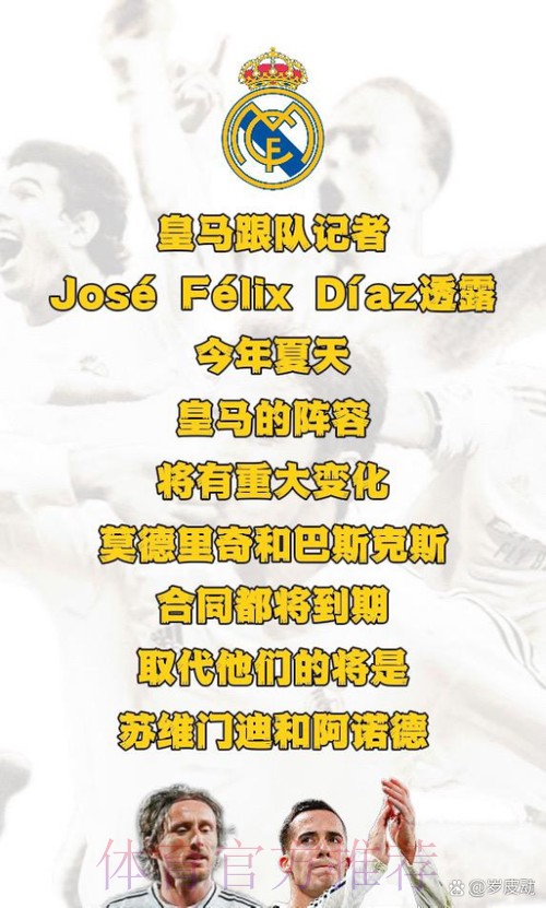 跟队记者:约维奇今夏将离开皇马 他受够了当下处境 跟队记者:约维奇今夏将离开皇马 他受够了当下处境