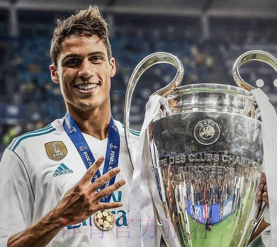 人生赢家!27岁瓦拉内已夺19冠 4欧冠+3西甲+世界杯