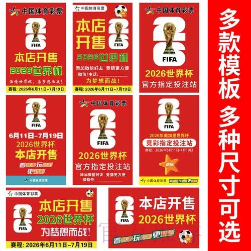 2026世界杯竞猜最新地址入口地址